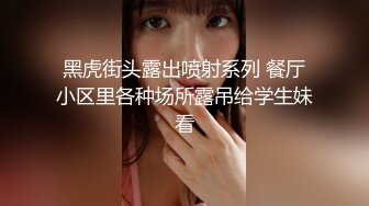 乖乖女被调教的好顺从服帖，细声细语舔脚趾，被干了不敢大声叫