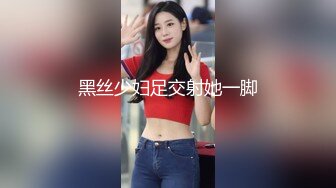 无套抽插年轻少妇，无毛嫩逼非常过瘾。