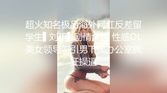 【换妻游戏】极品反差淫妻『ChenYY』和兄弟互换老婆比谁先外射