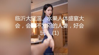  嫩嫩美乳小姐姐！被炮友尽情蹂躏！美腿足交，从下往上视角后入，撞击大肥臀