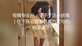 颜值不错苗条00后小表妹性感黑丝丁字裤翘着屁股，大力猛操呻吟娇喘