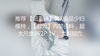 运城张丽萍-抽搐-车震-Pua-巨根-女仆-长腿-已婚