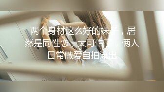 内涵捆绑精品系列之〖我的后妈〗 全身束缚熟睡的后母