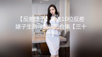 身临其境✅非常会舔的露脸短发眼镜骚妹✅滋遛滋遛裹的很带劲抗不住几分钟就得交货4K画质