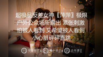 体育系妹妹新买衣服竟然忘了摘掉牌子就穿上了约会打炮清晰对白