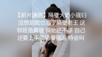 8-6【专找老阿姨玩】今天约未婚妈妈，长相清纯，哄开心了无套操射肚子上