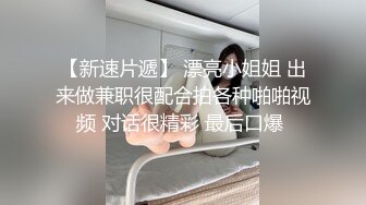 云盘精品泄密！济南眼镜反差婊【刘孟淑】不雅露脸自拍视图流出完整版，紫薇居家日常与小胖男友各种啪啪，叫声就骚的狠 (6)