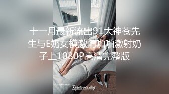 最新10月无水福利！推特济南95后夫妻【佚名情侣S】调教贱奴吃屎喝尿滴蜡舔肛吃鸡，事后清理，对话粗口淫荡 (2)