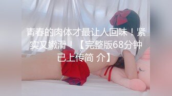 天花板级清纯白虎女神『米胡桃』cos坏坏小恶魔，被大肉棒注满了精液，酥酥的每一寸皮肤 粉嫩的乳头 超可爱嫩妹