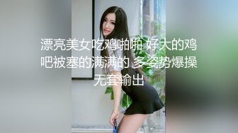  国产TS系列超美的菲菲黑丝透连体衣与直男啪啪激情后入