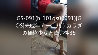 STP18228 麻豆传媒映画最新国产AV佳作 MDX-0030 美女荷官的情趣奖赏 异国女神尽情玩弄-安娜