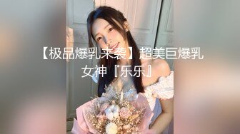 【新速片遞】人妻母狗露脸少妇求调教，黑丝高跟情趣，乖巧听话让大哥道具双插逼逼和菊花，尿尿给狼友看淫声荡语滴蜡刺激[1.55G/MP4/01:27:48]