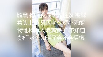 海角乱伦大神新婚骚弟媳❤️弟媳闺蜜定亲了，想操又怕操了以后出事，只能在厨房拿骚弟媳泄愤