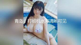 蜜桃臀女友『Seohoon』像母狗一样服从被各种抽插 白丰臀边抠穴边抽插滋滋冒水