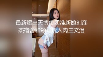 极品调教真枪实弹折磨女奴！推特重度开发虐女金主Master饲养多位性奴母狗私拍，性虐多P操够了各种花样玩大开眼界 (2)