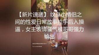 刚开学就约出来开房 小妹妹青涩单纯，爱上大鸡巴插入的快感不能自