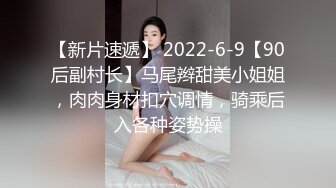 热门SPOP舞蹈工作室加密破解版，极品身材白皙女神【丽莎】露逼露奶情趣装顶胯摇摆挑逗，大长腿阴毛超级性感02 (2)