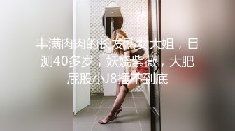 【新片速遞 】  丰腴大奶轻熟女 喜欢被舔逼吃奶 看表情很享受 