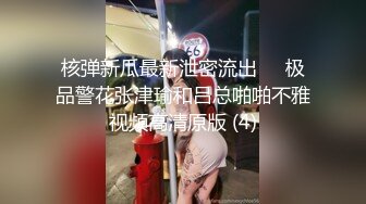 《极品CP魔手外购》坑神潜入某单位女厕实拍超多美腿漂亮小姐姐方便，前后位逼脸同框，各种性感诱人毛毛逼 (9)