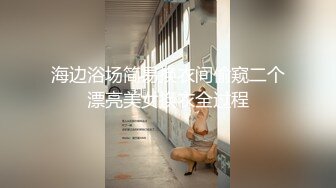 最新全镜厕所偷窥漂亮少妇嘘嘘