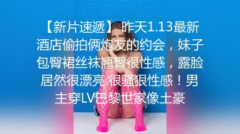 秦先生第16部-捆绑调教巨乳宝贝大量潮喷,直呼好爽 要坏掉了