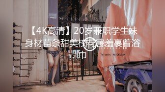  AI高清2K修复，壹屌寻花初恋女神来袭，甜美校园风，温柔苗条娇嫩00后