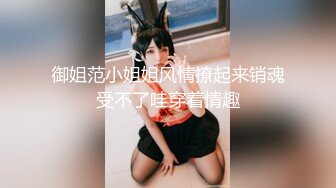 【新片速遞】   小伙酒店约炮极品身材的美女同事❤️猛插她刚刮过B毛的大肥B完美露脸