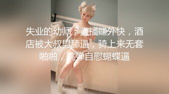 【整理】极品颜值御姐【UU子】多肉蜜桃臀~无毛蝴蝶逼道具自慰~抠穴自慰视频合集【60V】 (52)