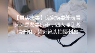 绿意盎然 绿妻大神拍摄极品美娇妻 亨利夫妻 超猛单男龟头大肆挑逗 公狗腰暴力抽刺 射完还帮舔舐干净鸡巴