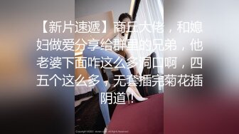 【美容店盗摄】绝美老板娘下班后和相好的偷情.