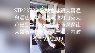 私房大神 ??老虎菜原创22弹:她不服大白天正经约战99年眼镜娘,颜射