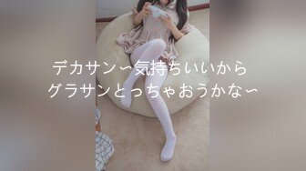 【新片速遞】 黑丝伪娘 骚逼都是白沫 溅狗 舒服吗会痛吗 希望所有的骚狗都如这样自己可以控制自己的姿势等待我的发力 