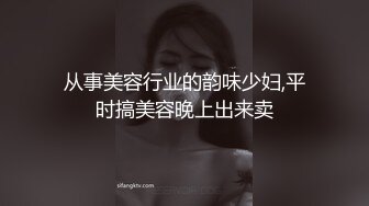 （原创）西安交友-少妇微露脸说她先振着，我再慢慢进入，插入的姿势很棒