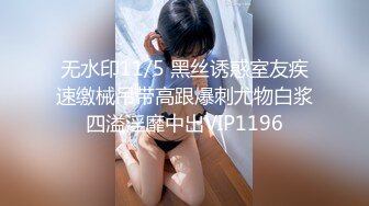 既然大家都喜欢看老婆被人干，那我就多发。