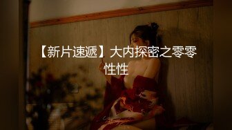 【推特网黄】淫妻癖夫妻【高中老师】足交手炮性爱PAPA②，露营生活照，白花花肉体，很真实推荐