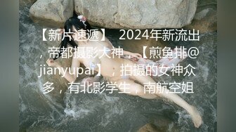 00后大奶嫩妹子先刮毛秒变绝美一线天，再无套啪啪