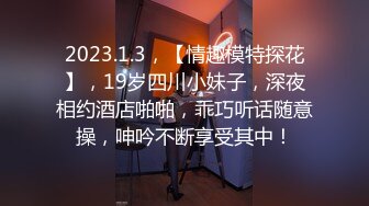 身材丰满的美女同事被金钱诱惑下班后去宾馆私拍被色魔摄影师各种咸猪手419 -SCF身材丰满的美女同事被金钱诱惑下班后去宾馆私拍被色魔摄影师各种咸猪手 (10)