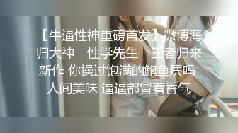 新流出安防酒店精品偷拍❤️纯欲系女友和男友冷战期间被销售男疯狂内射