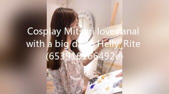 Cosplay Mitsuri loves anal with a big dildo Helly_Rite (653910166492e)