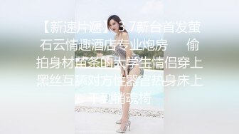 小伙单位宿舍约炮白白嫩嫩的女同事偷偷藏了一个摄像头拍了下来