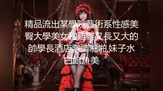 【新片速遞】  《台湾情侣泄密》气质女医师大秀M字腿❤️扭腰配合大肉棒