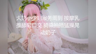 顶级女神反差泄密！推特九头身巨乳博主【媛媛】私拍，啪啪露出床上一点女神形象没有母狗属性拉满