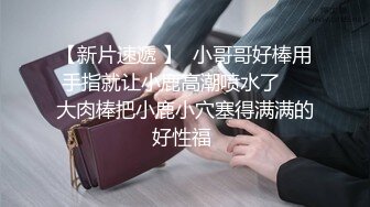 【OF付费订阅不断更新】知名华人留学生网黄「Spicy Gum」「刘玥」和金发闺蜜3P胖白老外