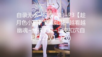 【新速片遞】长毛外衣美女被拍两次粉嫩的馒头鲍鱼❤️看到的人都上火