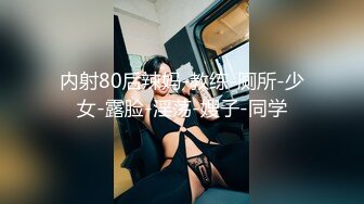 【哥哥的女孩】，03后的小萝莉，这么嫩的小妹妹不常见