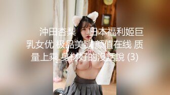 ♘❤沖田杏梨♘❤日本福利姬巨乳女优 极品美腿 颜值在线 质量上乘 身材好的沒話說 (3)