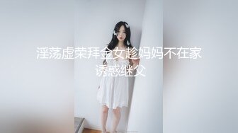 骚劲十足轻熟女连体吊带网袜揉穴自摸猛操屁股转战床上