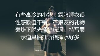 妖艳00后美少女！苗条身材炮友操逼！润滑油抹骚穴