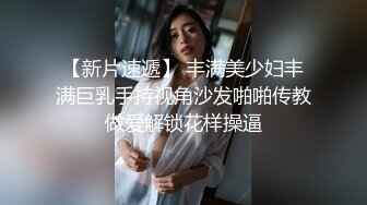 究极核弹！穷人女神有钱人母狗，推特实力金主【大魔王FQ】以淫为乐，夜夜做新郎，玩肏各种长腿气质外围3P露出调教 (12)