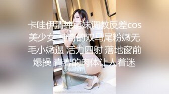 【爱情故事】网恋新人单身未婚，粉丝不过瘾，虽然累瘫了，舔逼搞醒，怒干第二炮再高潮